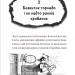 Хлопчик, який літав з драконами. Книга 3. Енді Шепард (Укр) ВСЛ (9789664480991) (508593)