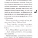 Хлопчик, який літав з драконами. Книга 3. Енді Шепард (Укр) ВСЛ (9789664480991) (508593)