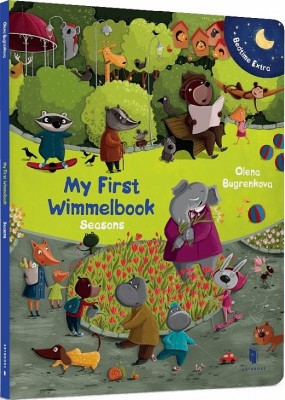 My First Wimmelbook. Seasons (ENG). Бугренкова О. (Анг) Артбукс (9786175230008) (506506)