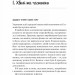 Теоретично це кохання, без зрізу. Алі Гейзелвуд (Укр) Vivat (9786171706255) (519739)