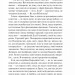 Теоретично це кохання, без зрізу. Алі Гейзелвуд (Укр) Vivat (9786171706255) (519739)