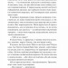Теоретично це кохання, без зрізу. Алі Гейзелвуд (Укр) Vivat (9786171706255) (519739)