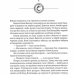 Джерело Вознесіння. З-імли-народжені. Книга 2 – Брендон Сандерсон (Укр) Nebo BookLab Publishing (9786178446178) (561323)