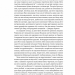 Черчилль і Орвелл. Битва за свободу. Томас Рікс (Укр) Лабораторія (9786177965021) (506774)