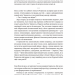 Черчилль і Орвелл. Битва за свободу. Томас Рікс (Укр) Лабораторія (9786177965021) (506774)
