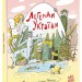 Легенди України. Дерипаско Г.М., Перепелиця Є. (Укр) Ранок (9786170988751) (512797)