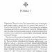 Червона королева. Red Queen. Книга 1 – Вікторія Евеярд (Укр) КСД (9786171514096) (549439)
