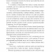 Четверта заповідь – Чайковський А. (Укр) Ще одну сторінку (9786175225455) (523960)