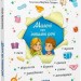 Малечі про інтимні речі – Юлія Ярмоленко (Укр) Віхола (9786178178635) (524747)