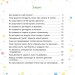 Малечі про інтимні речі – Юлія Ярмоленко (Укр) Віхола (9786178178635) (524747)