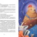 Єнотик Бо і повітряна куля. Ірина Лазуткіна (Укр) Видавництво Старого Лева (9786176795674) (310367)