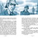 Спілка Рудих та інші пригоди Шерлока Холмса (Укр) РМ (9789669170927) (288126)