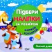 Підбери наліпки за розміром. Зимові дива (Укр) Торсінг (9789669396082) (443700)