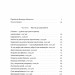 Винайди і віднайди. Вибрані тексти засновника Amazon. Джефф Безос (Укр) Наш формат (9786178277567) (510931)