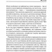 Мікротравми. Як не дати дрібницям зруйнувати життя. Мег Еролл (Укр) КСД (9786171508705) (515577)