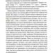 Мікротравми. Як не дати дрібницям зруйнувати життя. Мег Еролл (Укр) КСД (9786171508705) (515577)