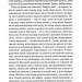 Мікротравми. Як не дати дрібницям зруйнувати життя. Мег Еролл (Укр) КСД (9786171508705) (515577)