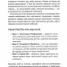 Мікротравми. Як не дати дрібницям зруйнувати життя. Мег Еролл (Укр) КСД (9786171508705) (515577)