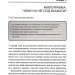 Мікротравми. Як не дати дрібницям зруйнувати життя. Мег Еролл (Укр) КСД (9786171508705) (515577)