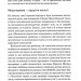 Мікротравми. Як не дати дрібницям зруйнувати життя. Мег Еролл (Укр) КСД (9786171508705) (515577)