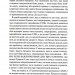 Мікротравми. Як не дати дрібницям зруйнувати життя. Мег Еролл (Укр) КСД (9786171508705) (515577)