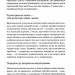 Мікротравми. Як не дати дрібницям зруйнувати життя. Мег Еролл (Укр) КСД (9786171508705) (515577)