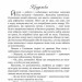 Холодний вітер перемін. Фіалко Н. (Укр) Богдан (9789661055086) (509453)