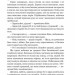 Холодний вітер перемін. Фіалко Н. (Укр) Богдан (9789661055086) (509453)