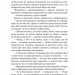Холодний вітер перемін. Фіалко Н. (Укр) Богдан (9789661055086) (509453)