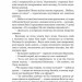 Холодний вітер перемін. Фіалко Н. (Укр) Богдан (9789661055086) (509453)