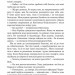 Холодний вітер перемін. Фіалко Н. (Укр) Богдан (9789661055086) (509453)