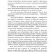 Холодний вітер перемін. Фіалко Н. (Укр) Богдан (9789661055086) (509453)