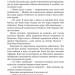 Холодний вітер перемін. Фіалко Н. (Укр) Богдан (9789661055086) (509453)