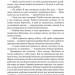 Холодний вітер перемін. Фіалко Н. (Укр) Богдан (9789661055086) (509453)