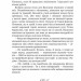 Холодний вітер перемін. Фіалко Н. (Укр) Богдан (9789661055086) (509453)