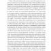 Нічого, крім привидів. Юдіт Германн (Укр) Фоліо (9786175519585) (521520)