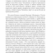 Нічого, крім привидів. Юдіт Германн (Укр) Фоліо (9786175519585) (521520)