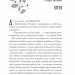 Халепа перед Різдвом. Святкові витівки. Книга 1 – Кейт Стюарт (Укр) Vivat (9786171706682) (558396)