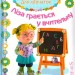 Ліза грається у вчительку. Емілі Бомон (Укр) Богдан (9789661026802) (509357)