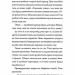 Мережевий ефект. Щоденники вбивцебота. Книга 5 – Марта Веллс (Укр) Жорж (9786178287924) (553475)
