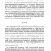Країна Моксель, або Московія. Книга 3. Білінський В. (Укр) Богдан (9789661041959) (509180)