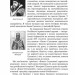 Країна Моксель, або Московія. Книга 3. Білінський В. (Укр) Богдан (9789661041959) (509180)