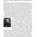 Країна Моксель, або Московія. Книга 3. Білінський В. (Укр) Богдан (9789661041959) (509180)