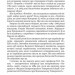 Країна Моксель, або Московія. Книга 3. Білінський В. (Укр) Богдан (9789661041959) (509180)