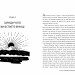 Маленька книжка ікіґаю. Секрети щастя по-японському – Кен Моґі (Укр) РМ (9786178373139) (555543)