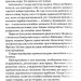 Ловець невинних душ. Частина 1. Каррізі Донато (Укр) Vivat (9789669820068) (494600)