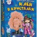 Клен в кристалах. Персикове. Набір для дослідів (Укр) Ranok-Creative (4827476988313) (545216)