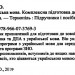 ЗНО та ДПА 2023 Українська мова. Комплексне видання (Укр) ПІП (9789660737693) (482111)