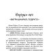 Витри шмарклі, подруго! Перестань вірити у брехню про те, ким ти є, і станеш тією, ким маєш бути. Рейчел Голліс (Укр) BookChef (9786177561827) (503911)