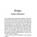 Витри шмарклі, подруго! Перестань вірити у брехню про те, ким ти є, і станеш тією, ким маєш бути. Рейчел Голліс (Укр) BookChef (9786177561827) (503911)